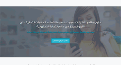 Desktop Screenshot of ematajer.com