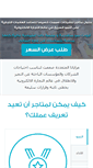 Mobile Screenshot of ematajer.com